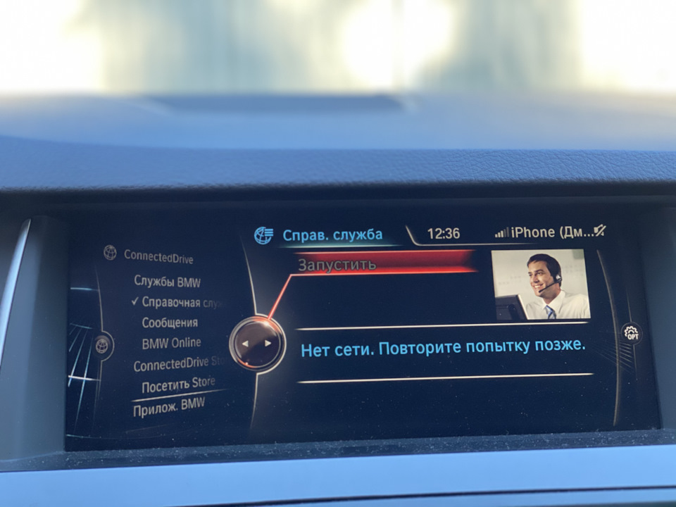 Bmw connected drive. Надпись на лобовое стекло БМВ CONNECTEDDRIVE. Можно ли купить CONNECTEDDRIVE навсегда.