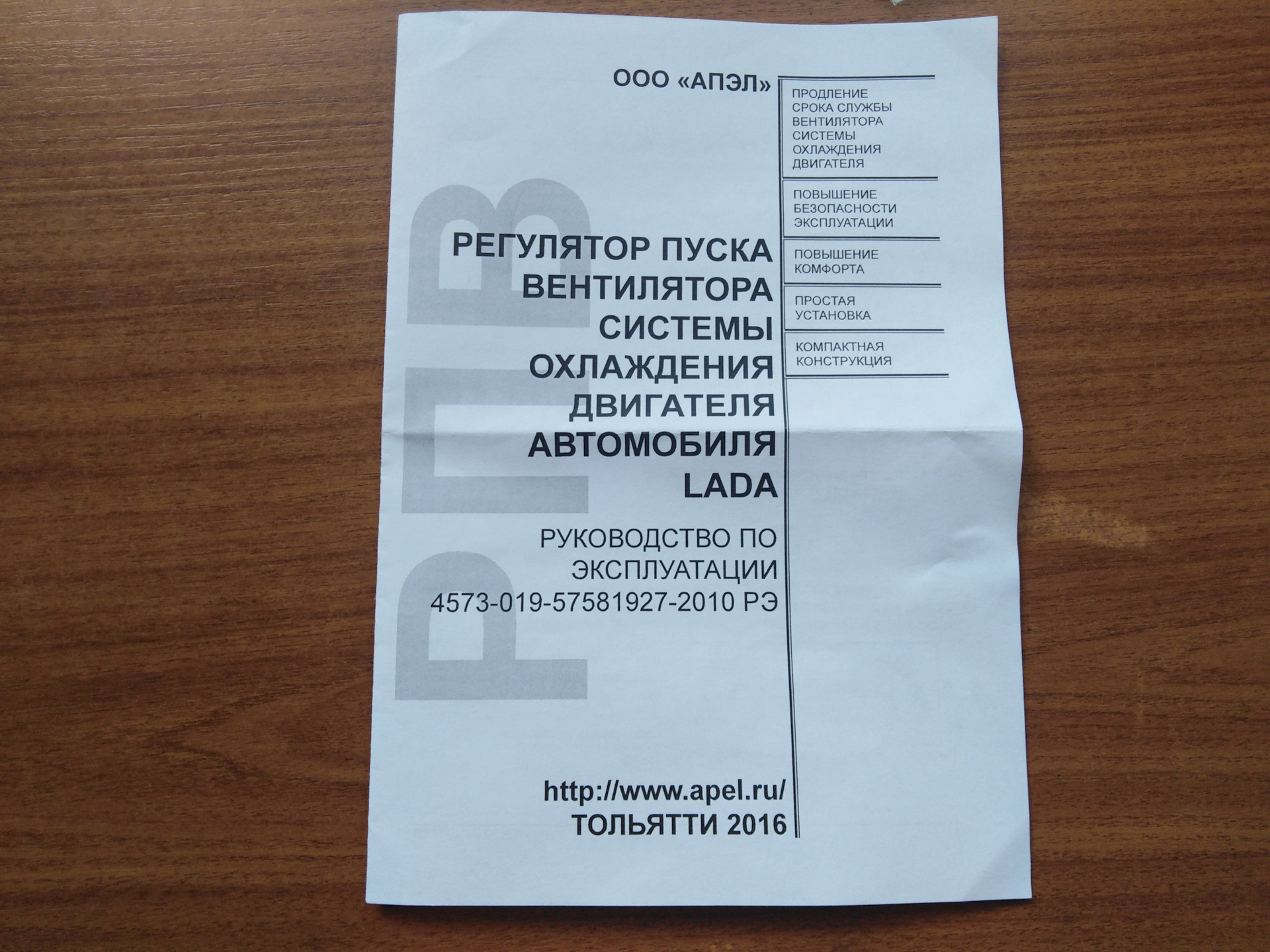 Плавный пуск вентилятора охлаждения. — СеАЗ Ока 11113, 0,8 л, 1999 года ...