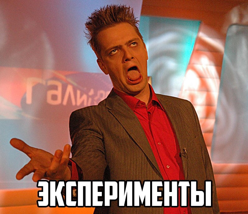 рубрика эксперименты