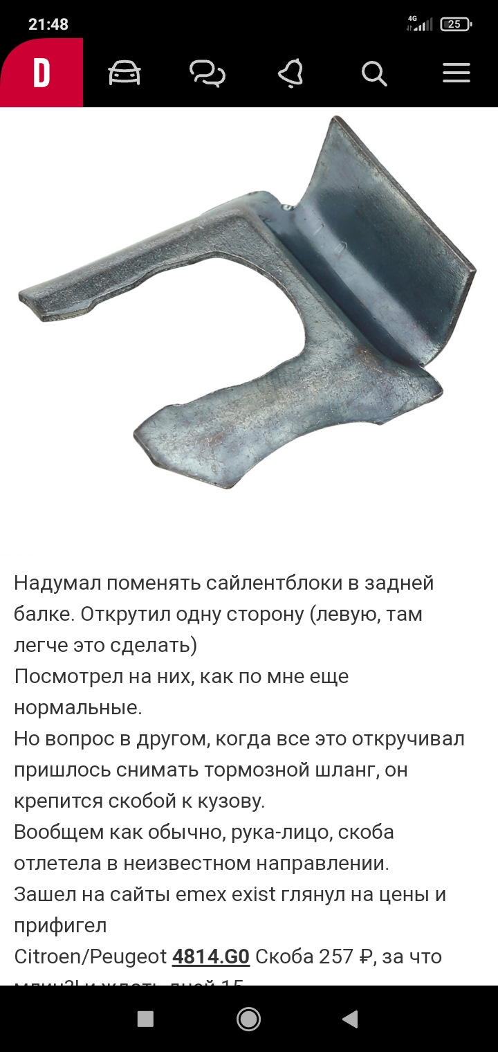 Скобы крепления тормозных шлангов передних стоек — Opel Astra H, 1,8 л ...