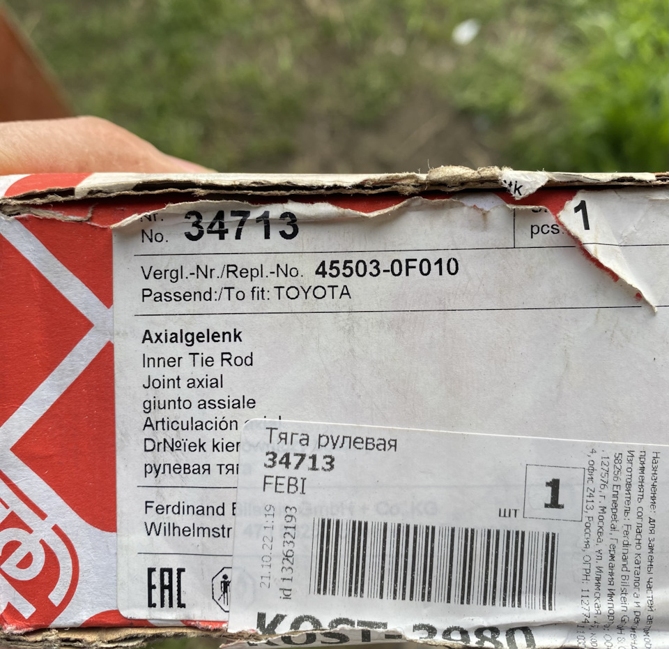 Купить Запчасти Тойота В Челябинске