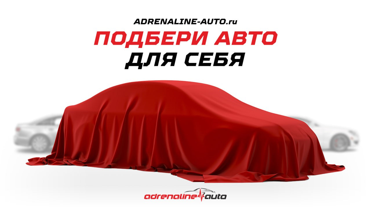 Новый сайт для продажи Авто) — Сообщество «AdrenalineTime.info - слалом и  драг (Донецк)» на DRIVE2