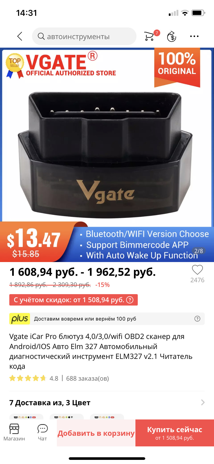 Кодировка при помощи BimmerCode — BMW 1 series (F20), 1,5 л, 2018 года ...