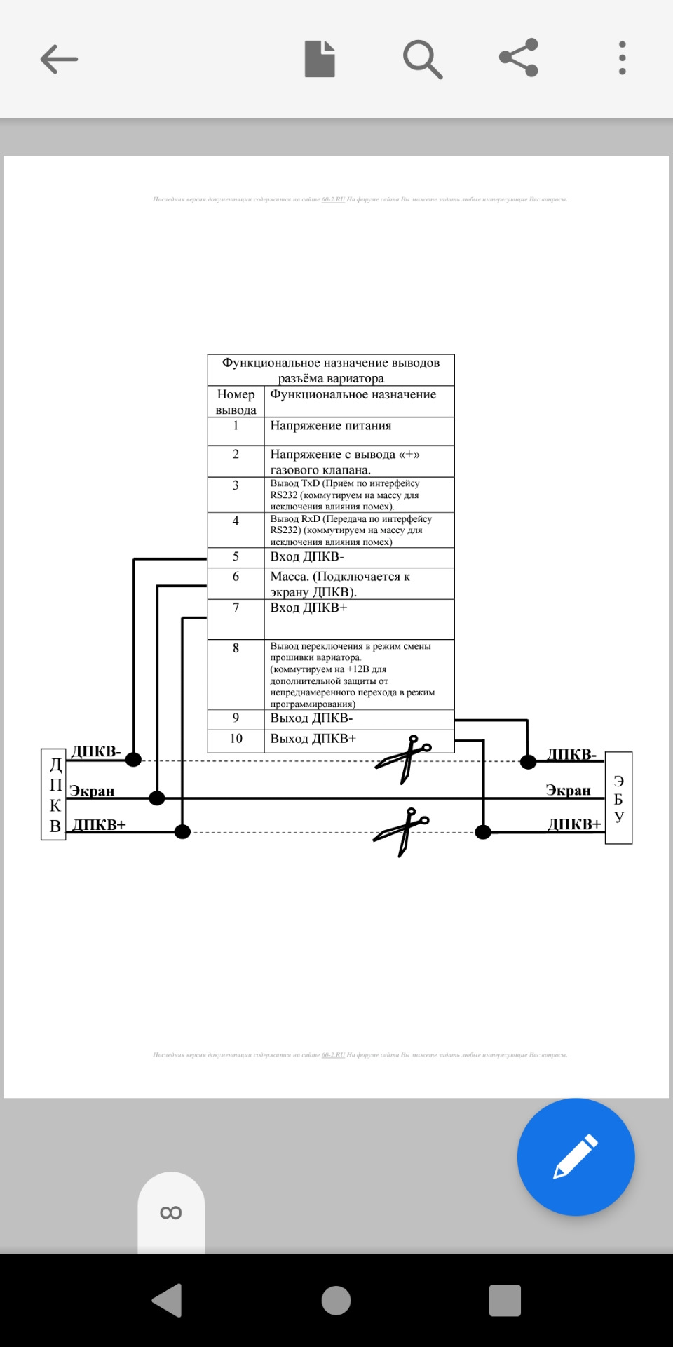 44. Установка Вариатора УОЗ 60-2 — Toyota Sequoia (1G), 4,7 л, 2007 ...