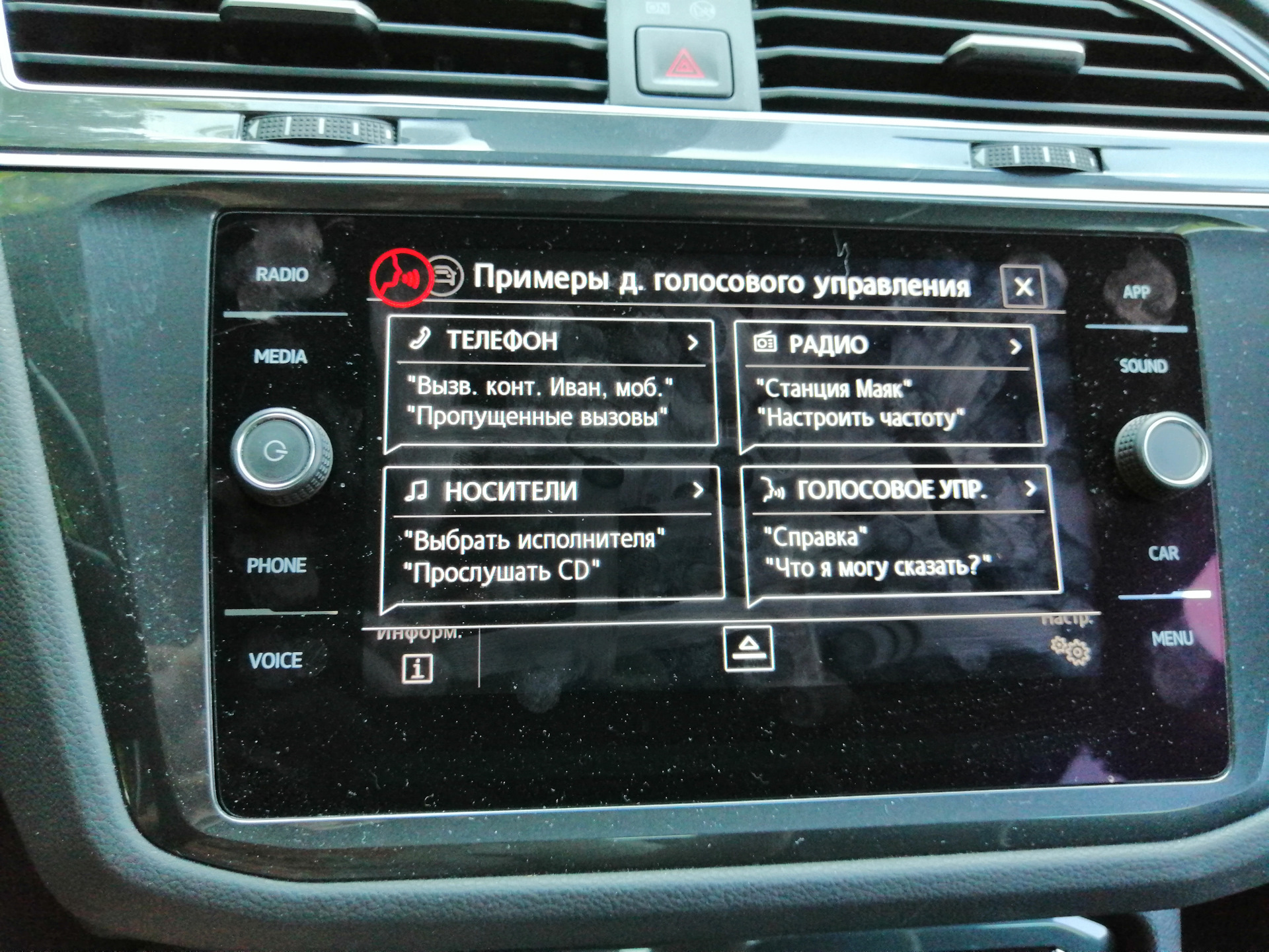 Function connect. Passat b8 активация app connect. Активация ап Коннект Фольксваген Пассат. Активация Тигуан 2 радио. MST 2-TECHNISAT 5k7035200d_0240 активация app connect.