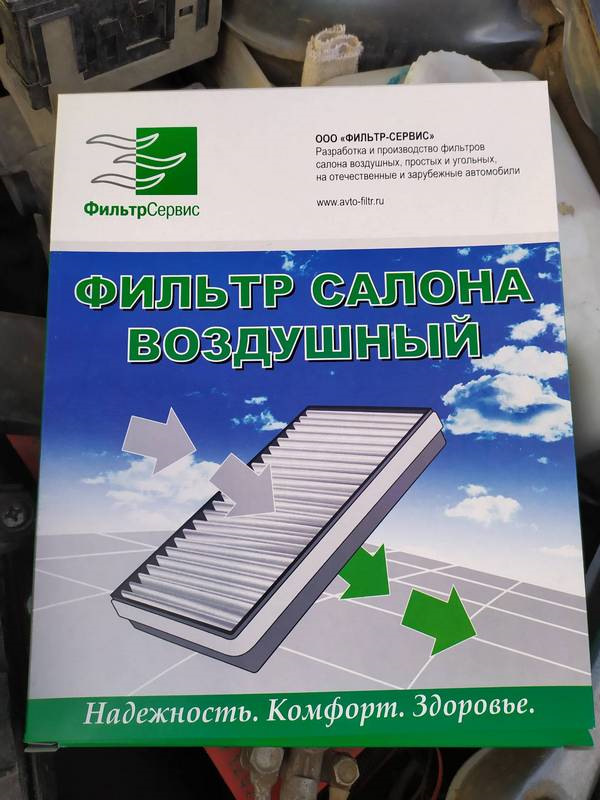 Чистка кондиционера — Lada Приора хэтчбек, 1,6 л, 2008 года | своими ...