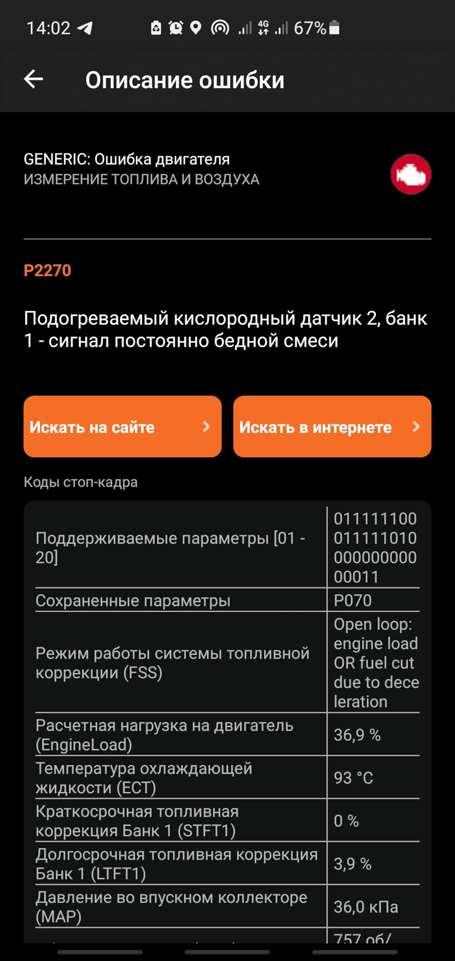 Ошибка 136. Ошибка 136