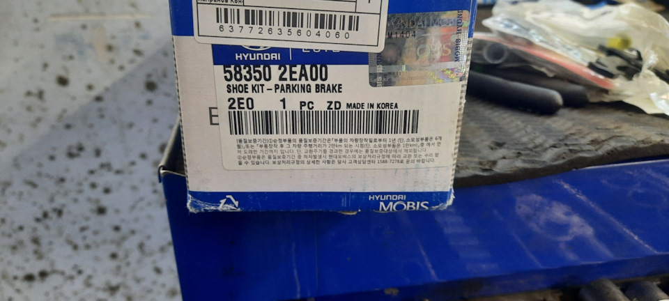 Замена ручного тормоза — Hyundai Elantra (4G), 1,6 л, 2008 года | визит ...