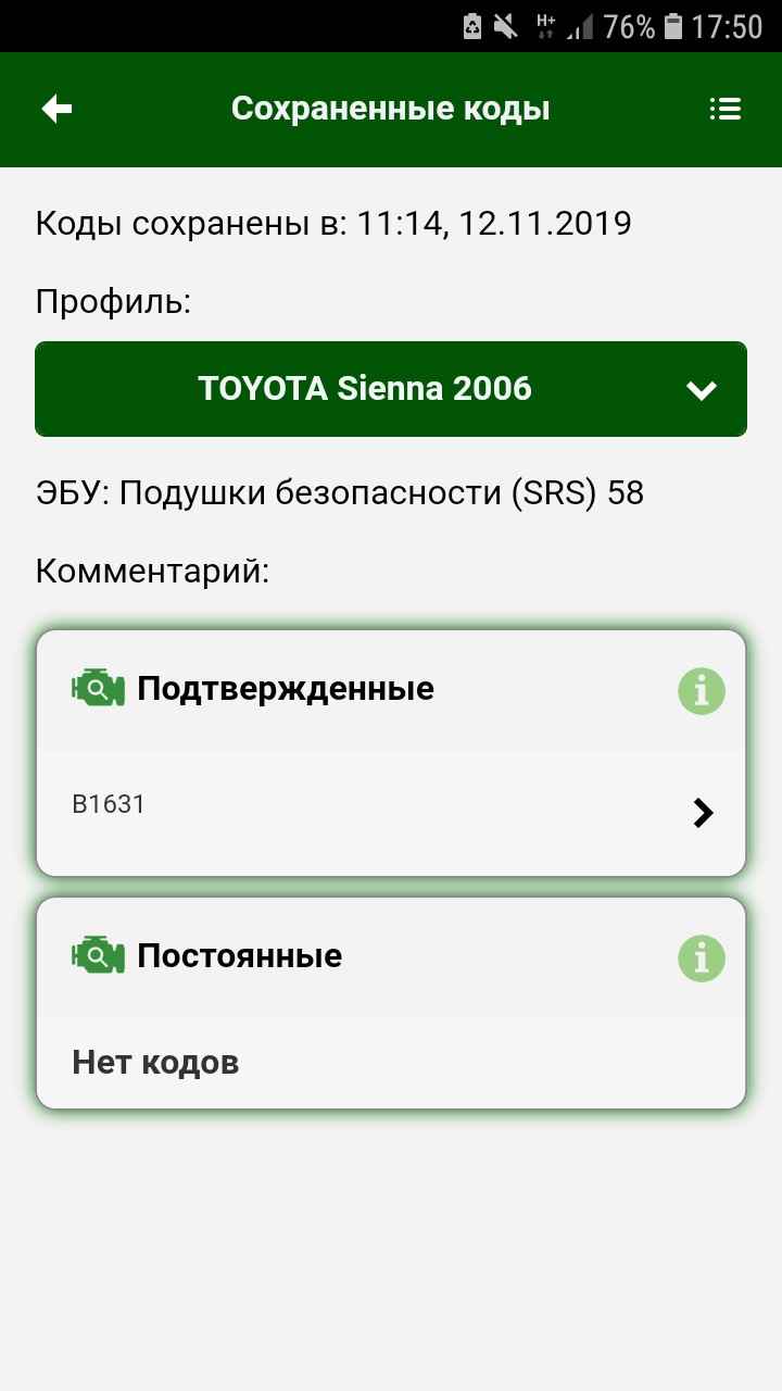 Фото в бортжурнале Toyota Sienna (2G)