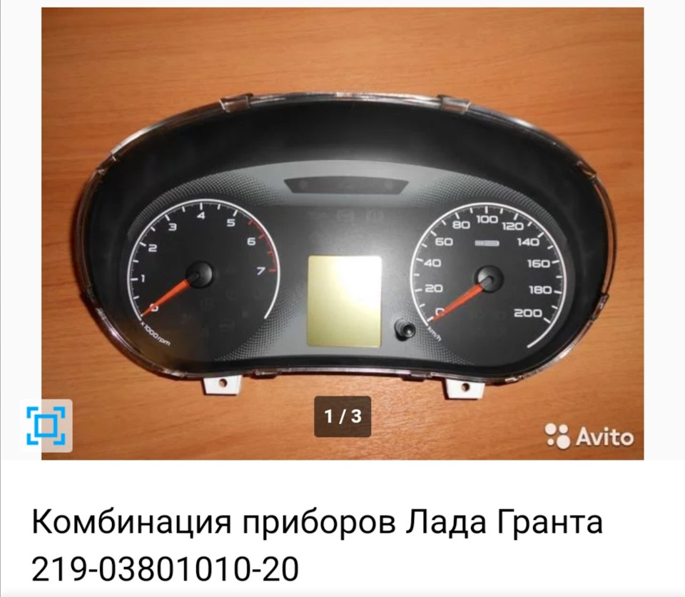 2190380101020 Панель приборов лада гранта LADA | Запчасти на DRIVE2