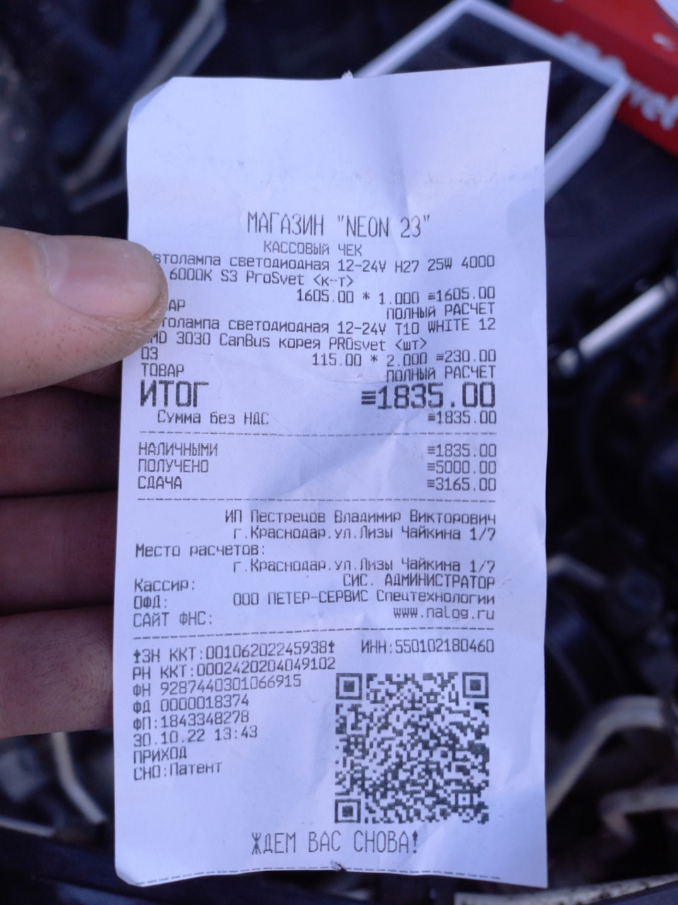 Фото в бортжурнале KIA Sorento (2G). Запчасти на фото: WH112, MD3030