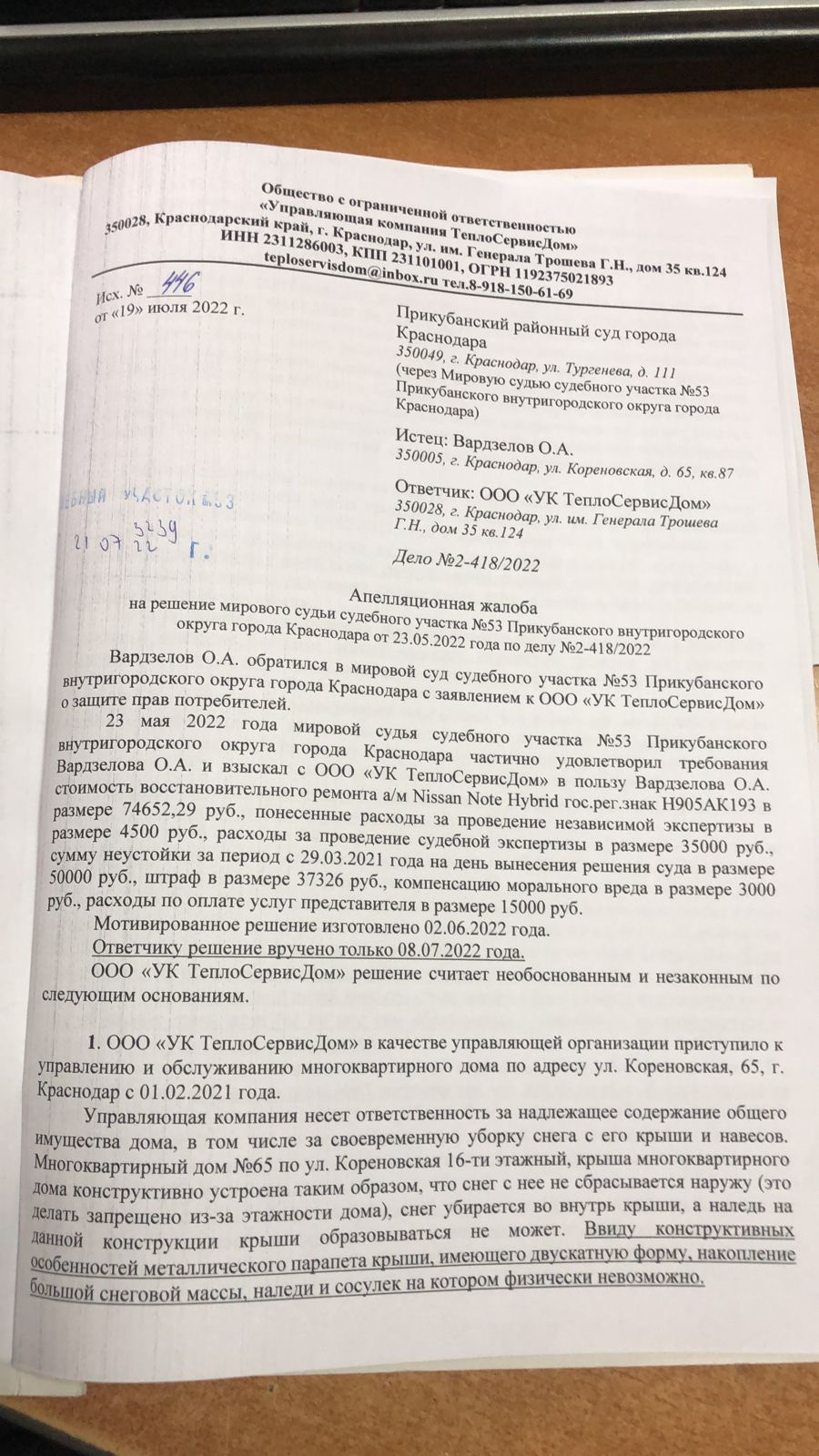 📎19. Прилетело…🤬 (обновлено от 15.09.2023г. ПОБЕДА!👏🥳) — Nissan Note  e-Power, 1,2 л, 2018 года | видео | DRIVE2