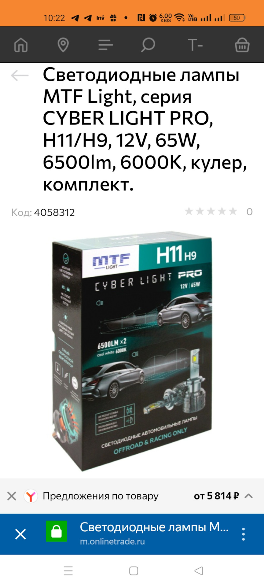 Засветы в электричке 