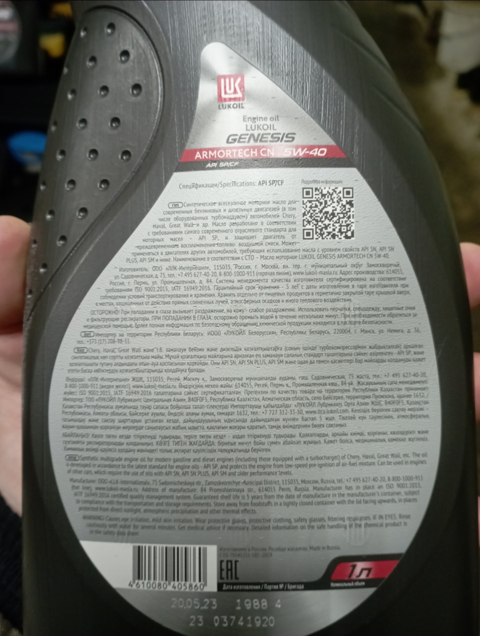 Про масло. Пробуем. Без Допусков. LUKOIL GENESIS ARMORTECH CN 5W-40 ...