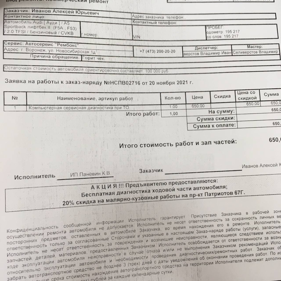 Фото в бортжурнале Audi A5 (1G)