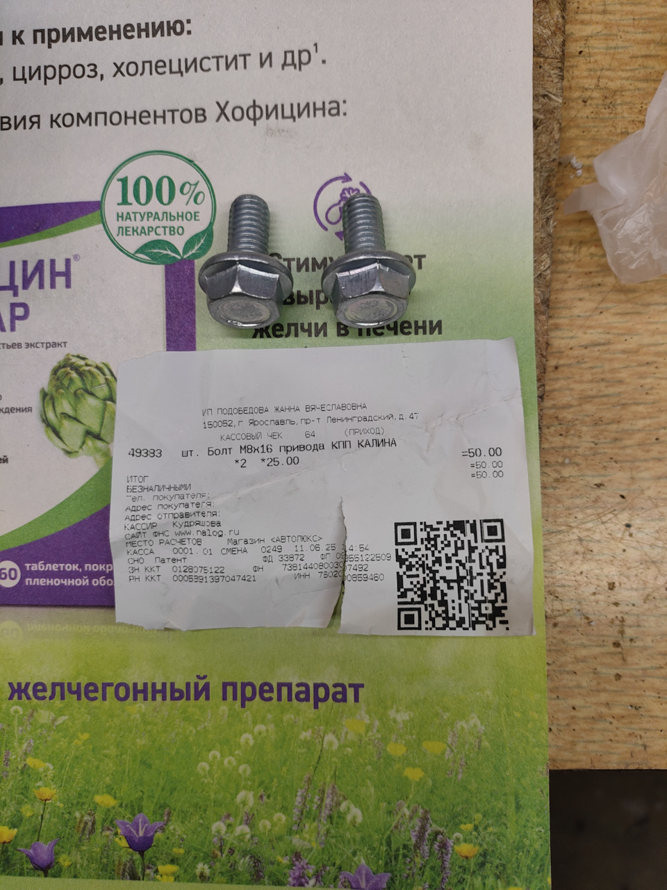 Фото в бортжурнале Audi 100 (C4). Запчасти на фото: 150052