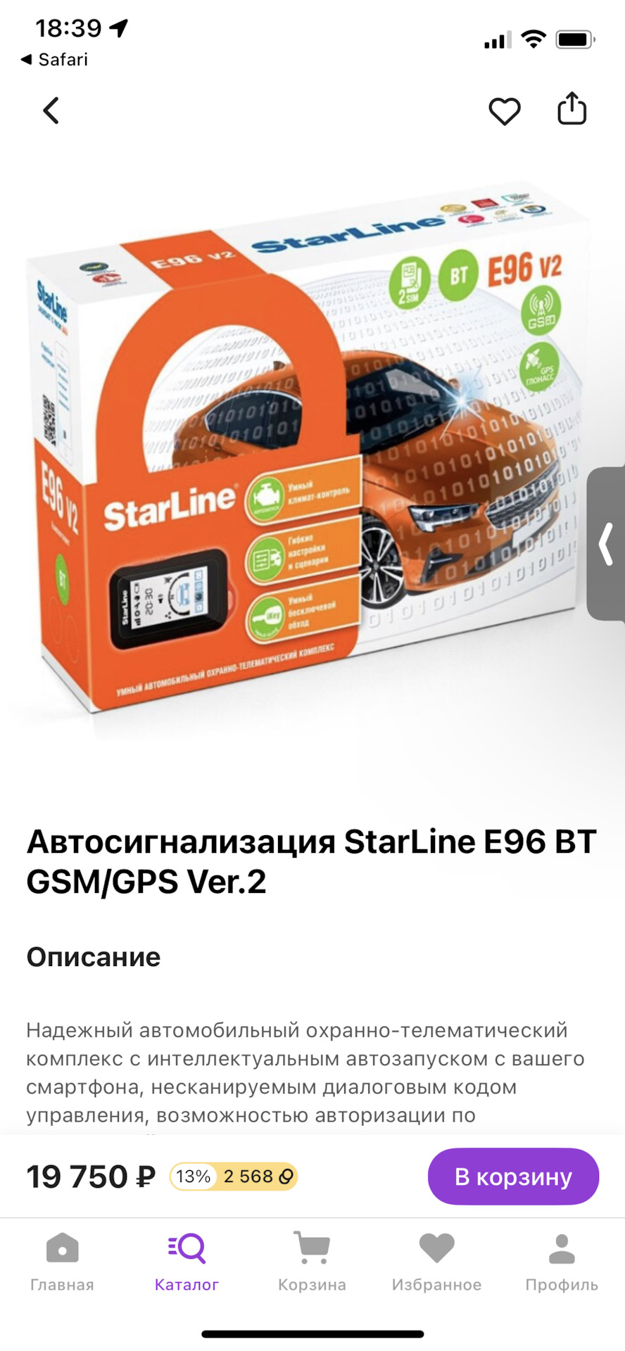 Starline e96 v2 2can 4lin