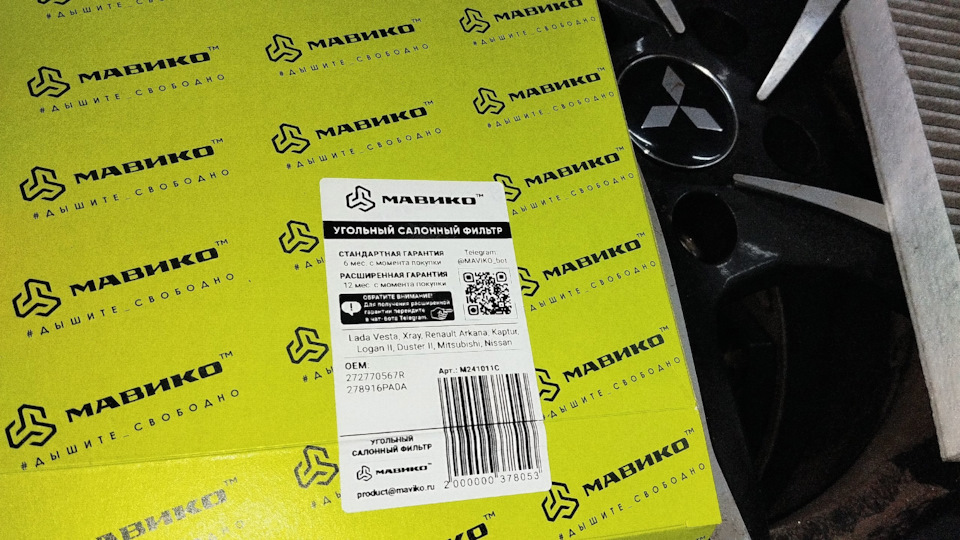 . — Mitsubishi ASX. Запчасти на фото: 272770567R