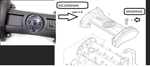 03C103925AN Защ. кожух впускн. к VAG | Запчасти на DRIVE2