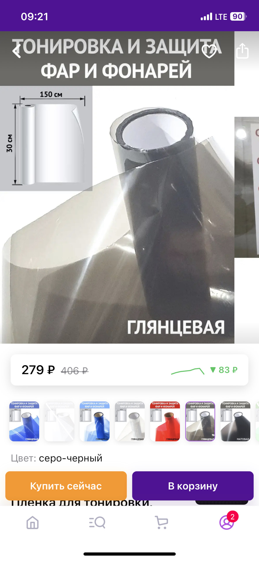 Тонировка стоп сигналов — Honda Fit (2G), 1,3 л, 2012 года | аксессуары ...