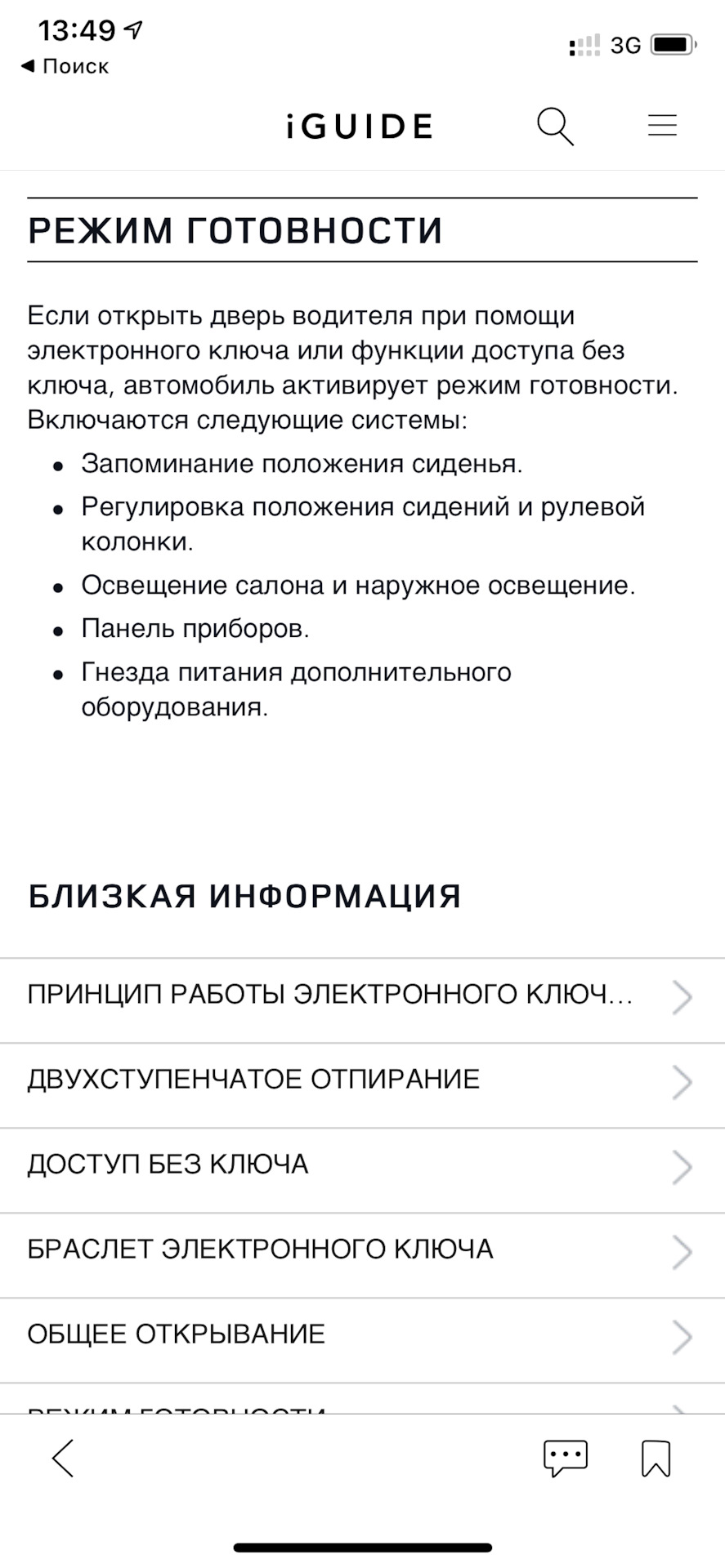 Экономим заряд аккумулятора во время кемпинга — Land Rover Defender (L663),  2 л, 2020 года | наблюдение | DRIVE2