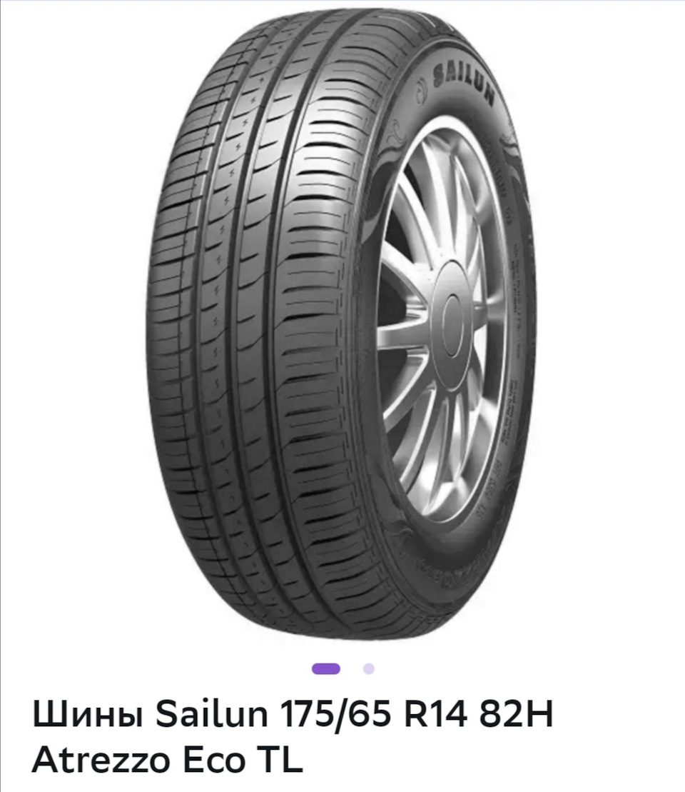 Кто ездил на шинах Sailun 175/65/14? — Suzuki Solio (3G), 1,2 л, 2018 ...