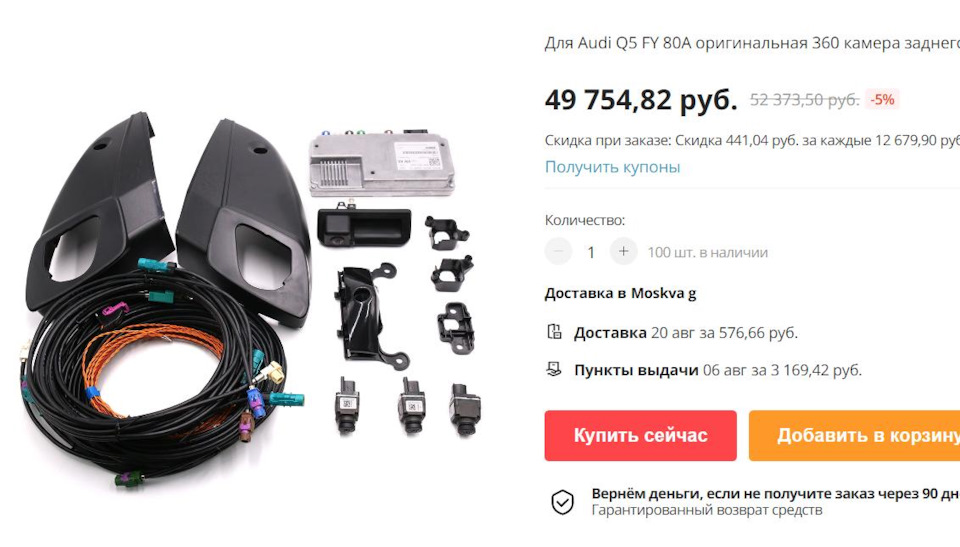 Фото в бортжурнале Audi Q5 (2G)