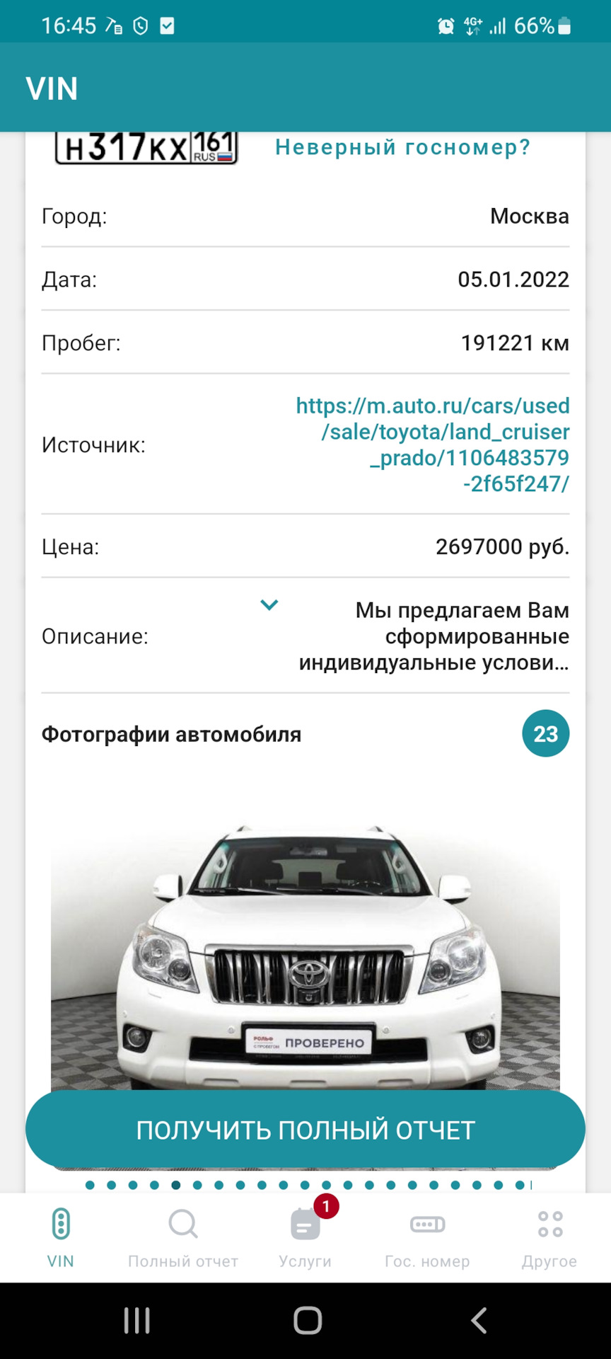 Проверка Land Cruiser Prado 150 (2010 г.в.) перед покупкой, двигатель1kd —  Toyota Land Cruiser Prado 150-series, 3 л, 2010 года | наблюдение | DRIVE2