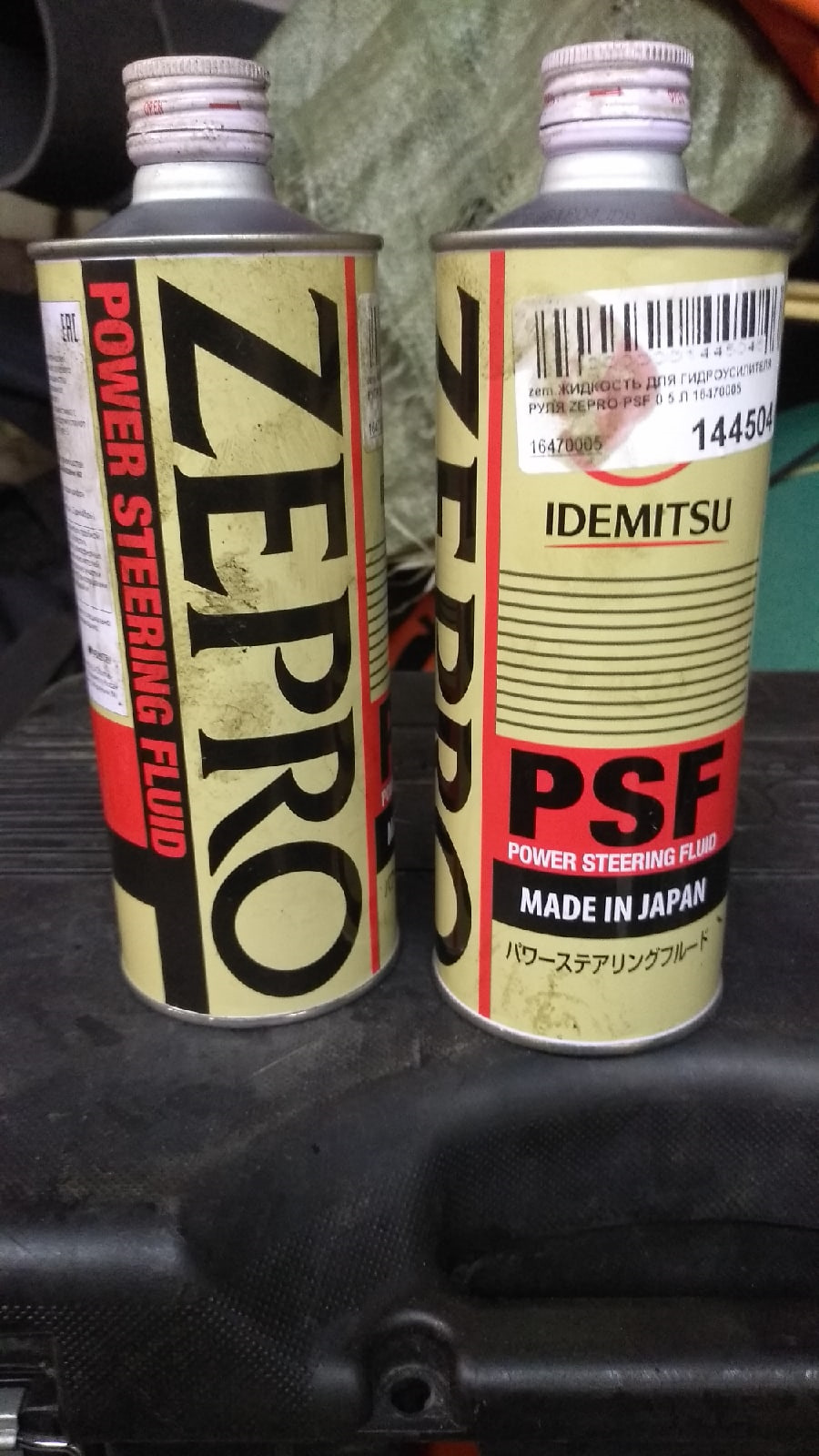 16470005 Жидкость ГУР ID Zepro PSF (0,5 л) 1647-0005 IDEMITSU ...