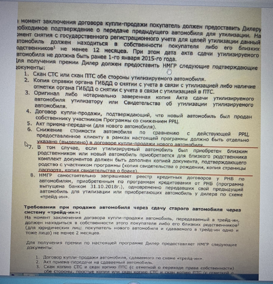 QASHQAI покупка со скидкой по утилизации. Мой первый новый авто. — Nissan  Qashqai (2G), 2 л, 2018 года | покупка машины | DRIVE2