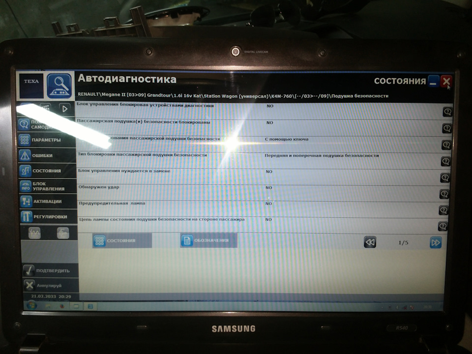 Фото в бортжурнале Renault Megane II