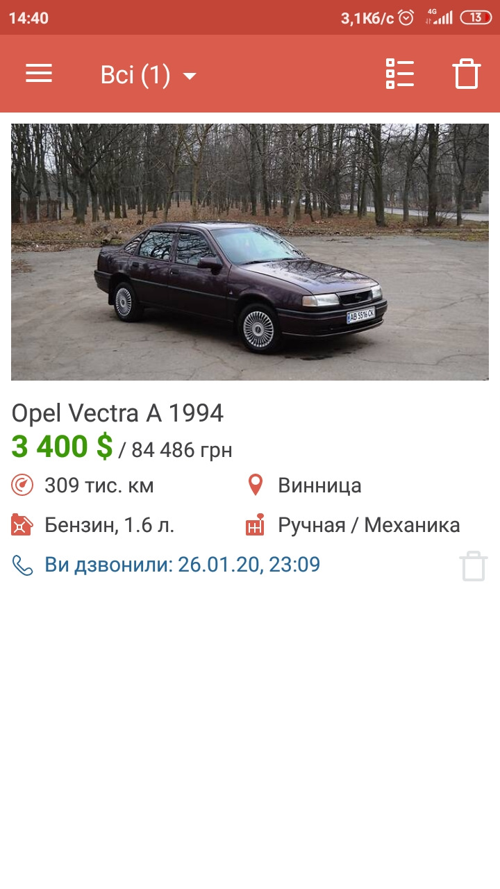 Фотки машины на продажу — Opel Vectra A, 1,6 л, 1994 года | продажа машины  | DRIVE2