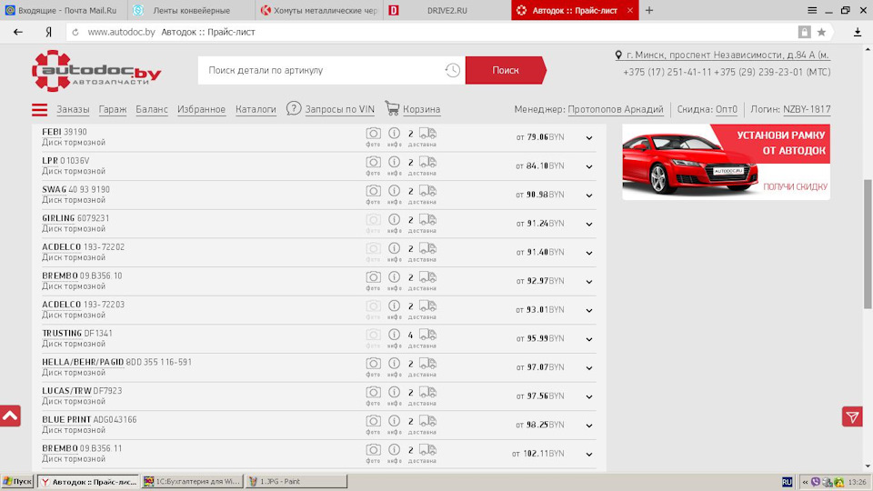 DF7923 Тормозной диск для OPEL, VAUXHALL, CHEVROLET (SGM), CHEVROLET ...