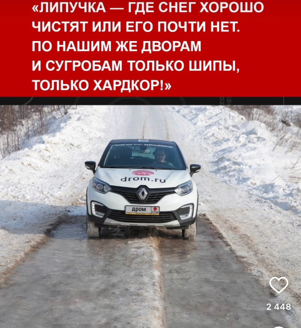 Что лучше шипы или липучка на полный привод кроссовер. Смотреть фото Что лучше шипы или липучка на полный привод кроссовер. Смотреть картинку Что лучше шипы или липучка на полный привод кроссовер. Картинка про Что лучше шипы или липучка на полный привод кроссовер. Фото Что лучше шипы или липучка на полный привод кроссовер