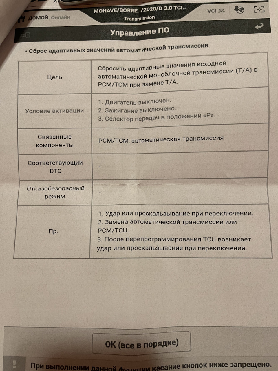 ТО-1 за 30к — KIA Mohave (2019), 3 л, 2020 года | визит на сервис | DRIVE2