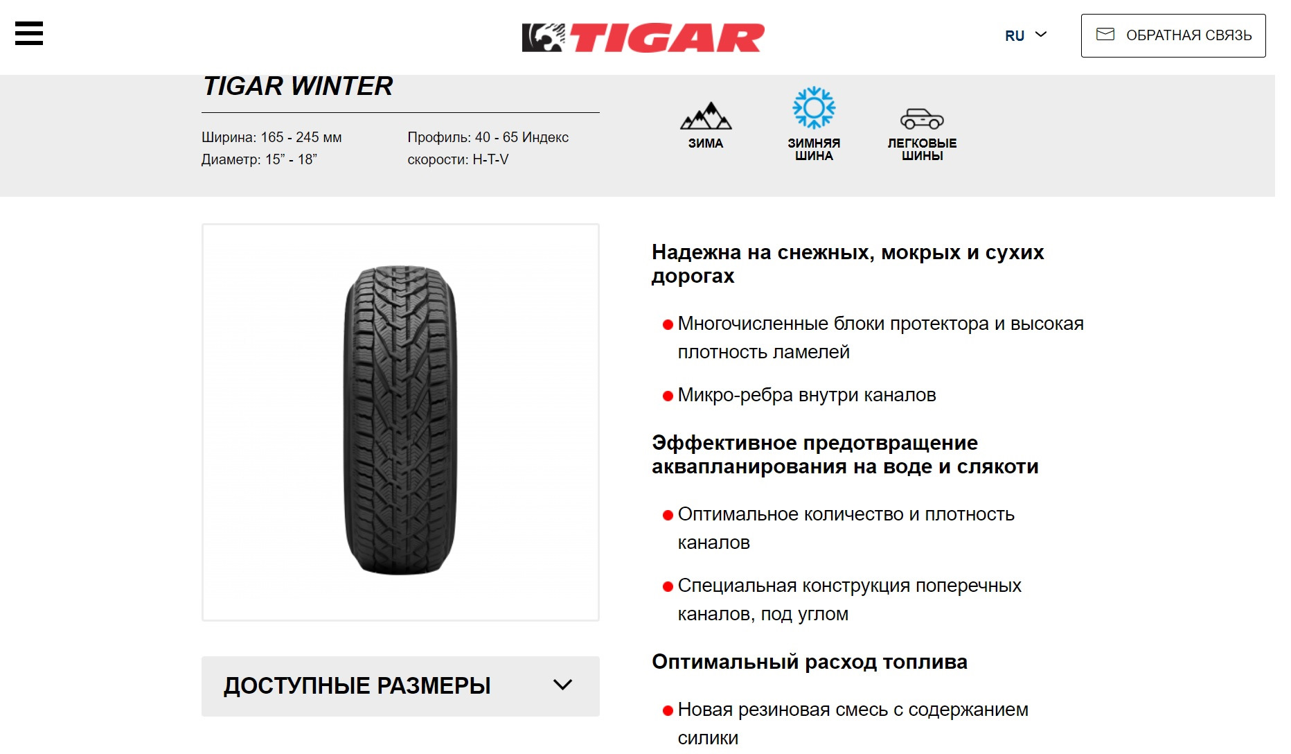 Tigar winter 205