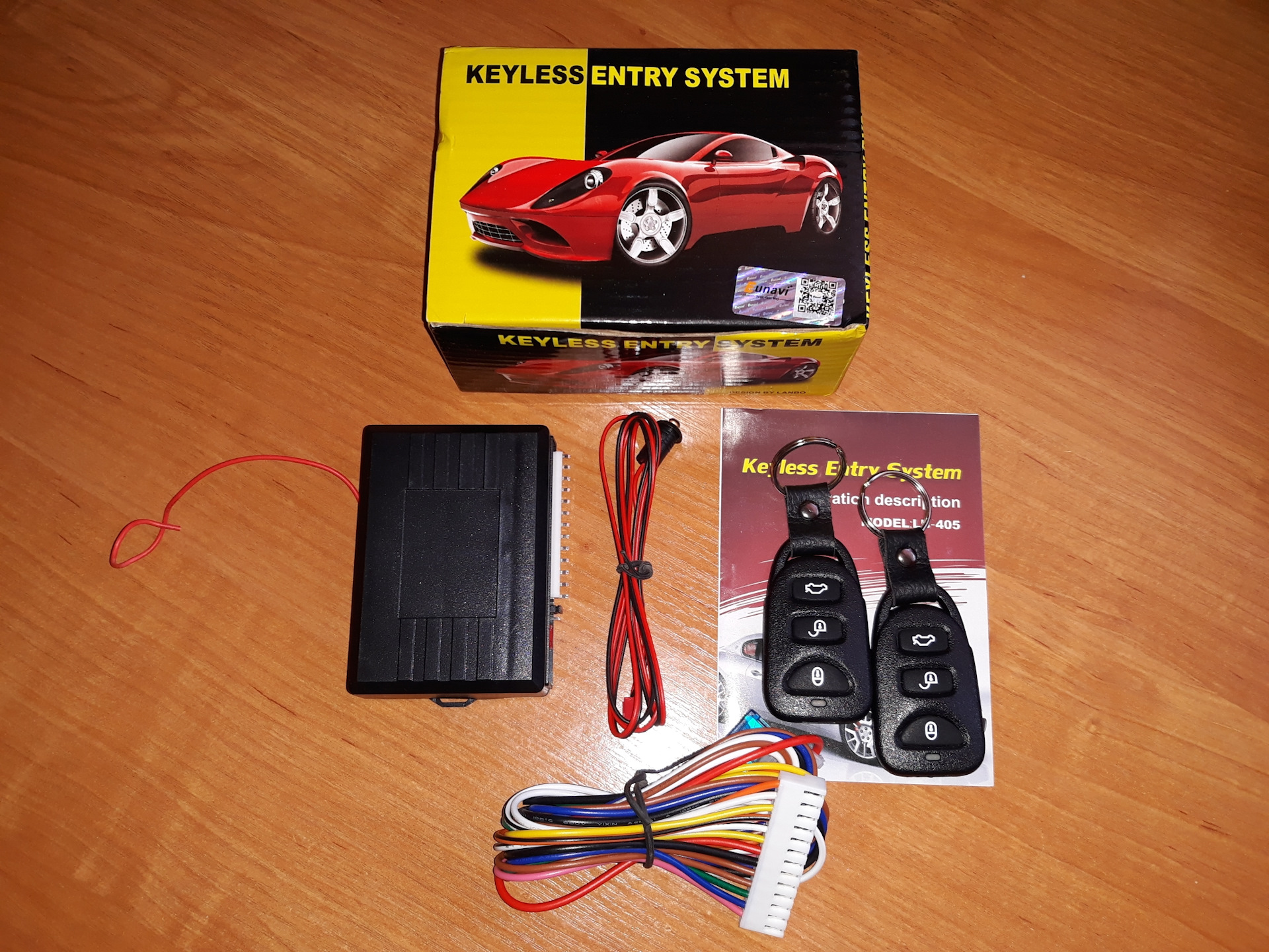 Центральный замок keyless entry