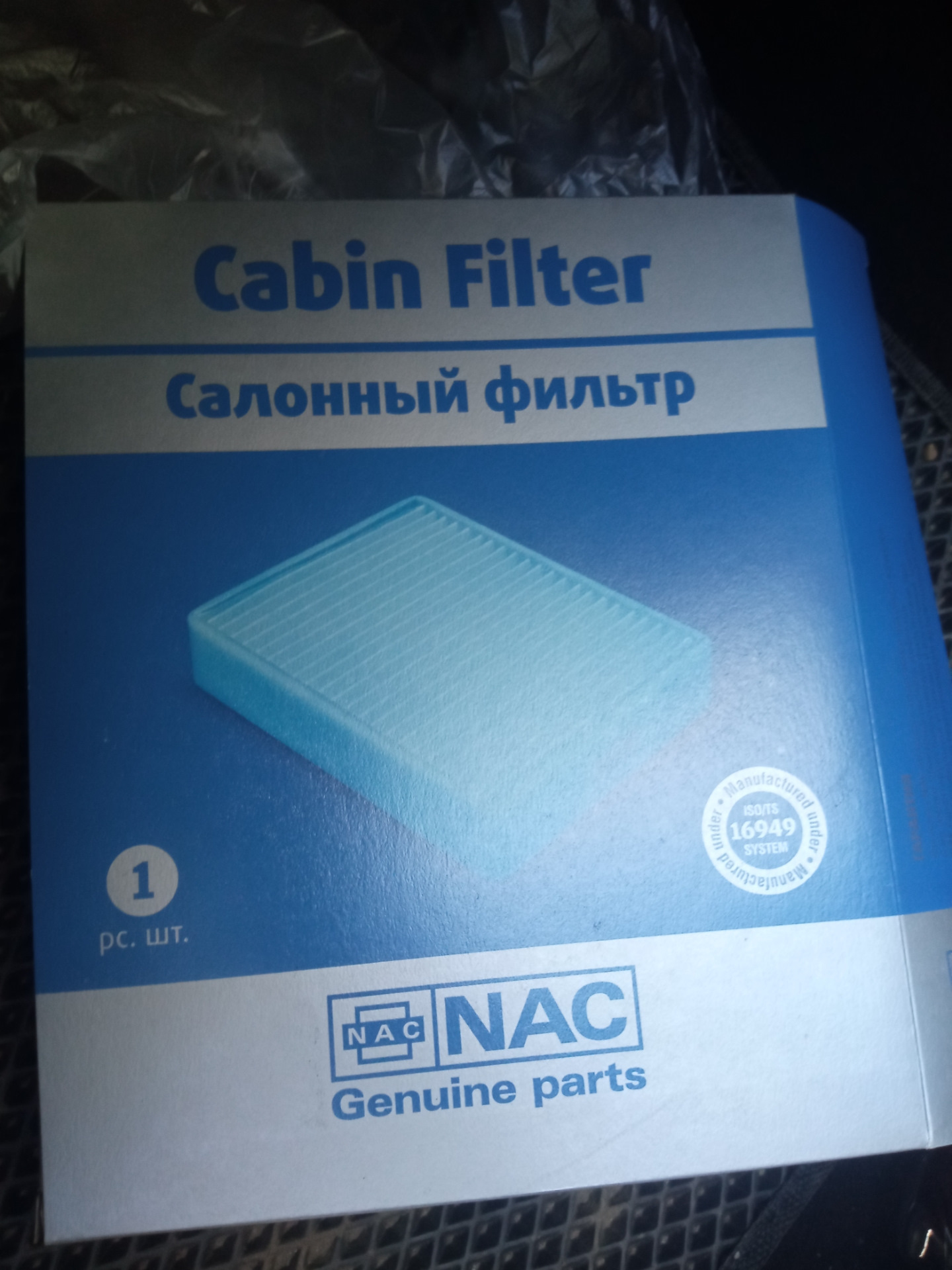Салонный фильтр — Renault Logan (1G), 1,6 л, 2010 года | другое | DRIVE2