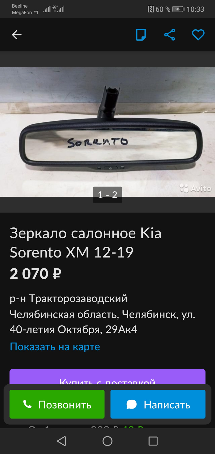 Запись №5. Зеркало с автозатемнением. — KIA Ceed SW (3G), 1,6 л, 2021 года  | своими руками | DRIVE2