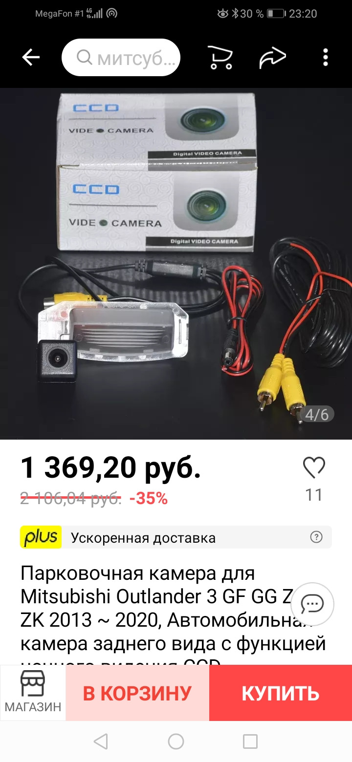 Выбор камеры заднего хода на Аутлендер — Mitsubishi Outlander (3G), 2 л ...