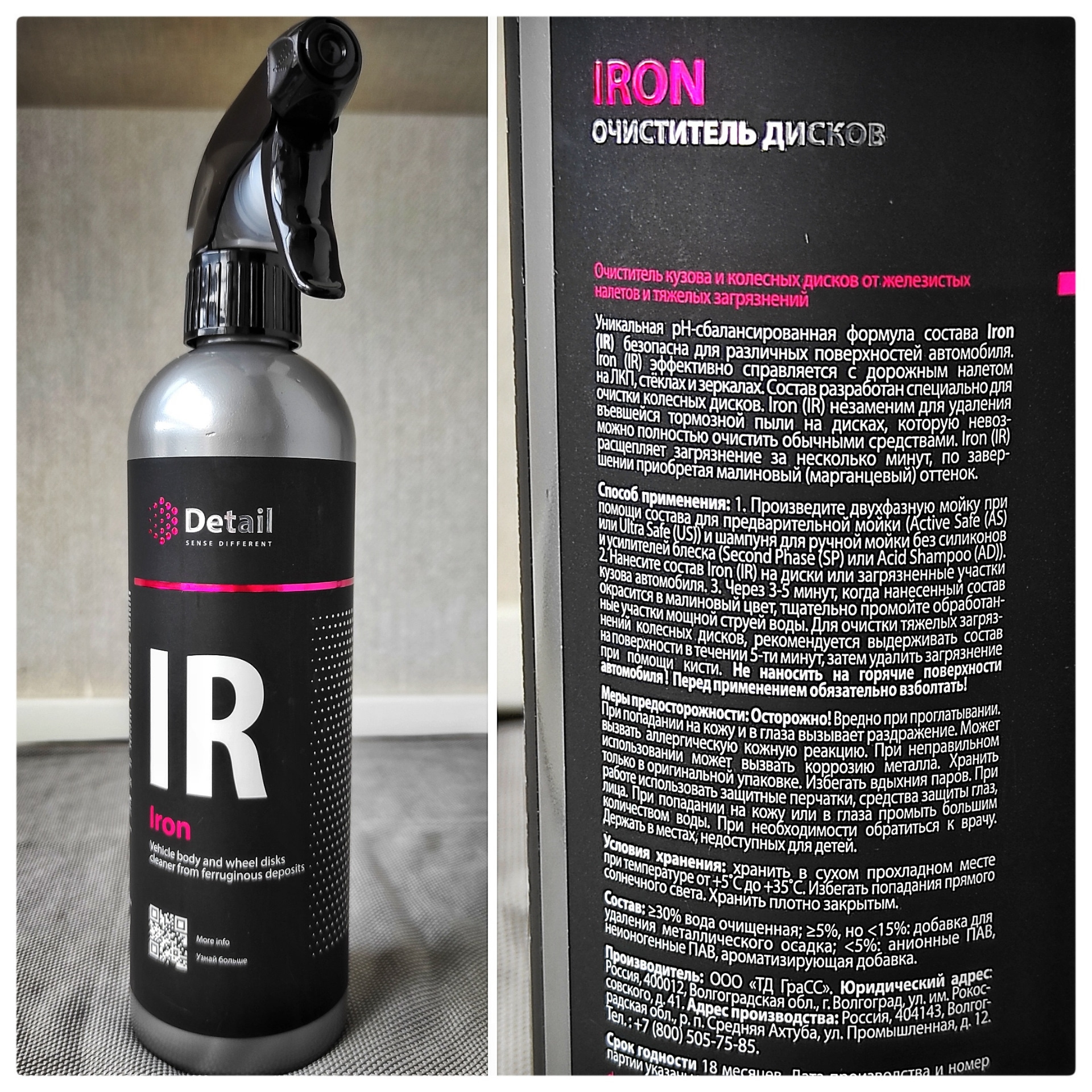 Очиститель кузова автомобиля iron