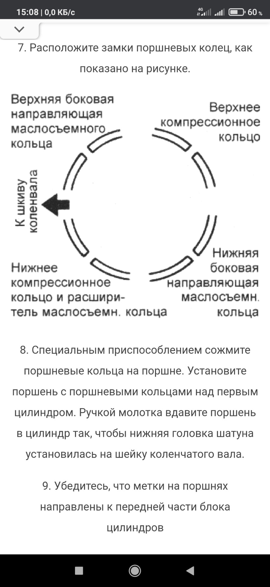 Фото в бортжурнале Opel Vectra A