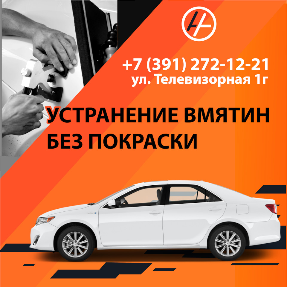 Удаление вмятин без покраски — АвтоАзарт на DRIVE2