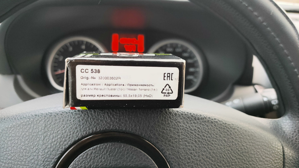 320003602R Карданный вал рено дастер 4х4 RENAULT | Запчасти на DRIVE2