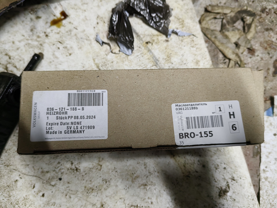 Упаковка — Volkswagen Polo Sedan. Запчасти на фото: 036121188B, BR0155