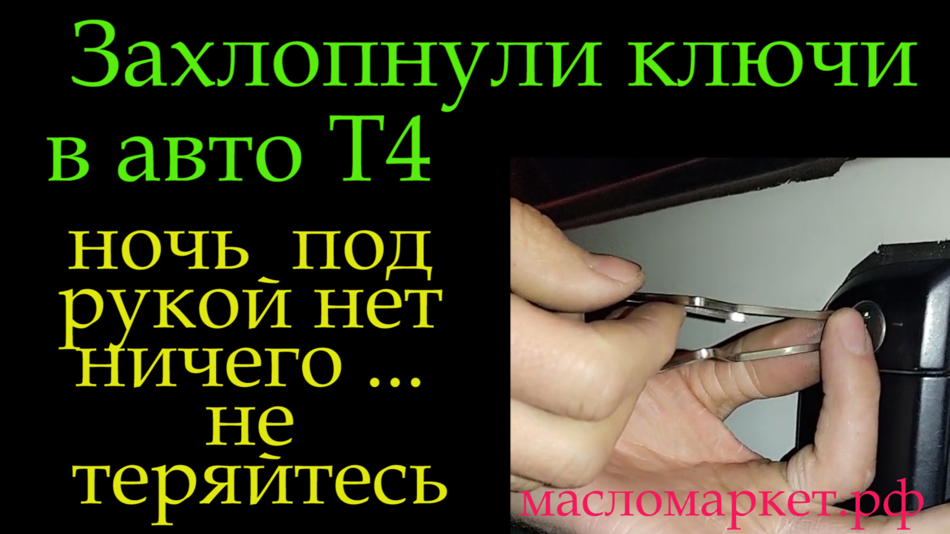 мауэр 74 вскрыть замок сейф. вскрыть 4. отмычка для взлома замков. как вскрыть банкомат. вскрыть сувальдный замок отмычка.