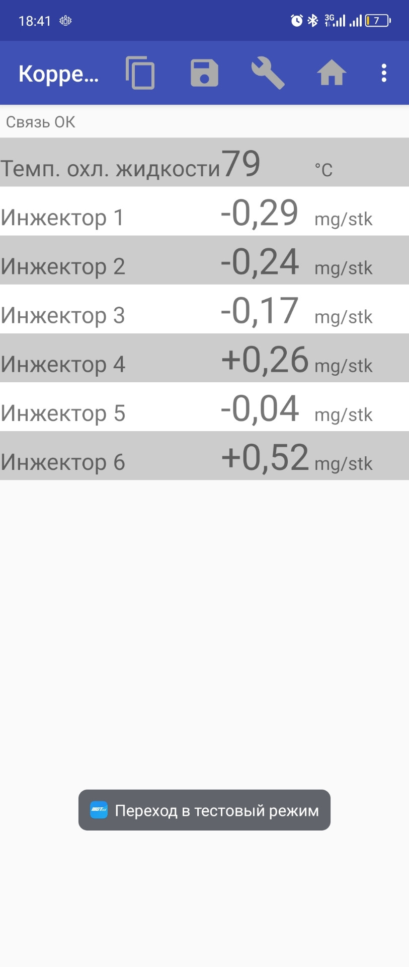 172. Диагностика Е серии с телефона? Можно! — BMW X5 (E53), 3 л, 2005 года  | электроника | DRIVE2