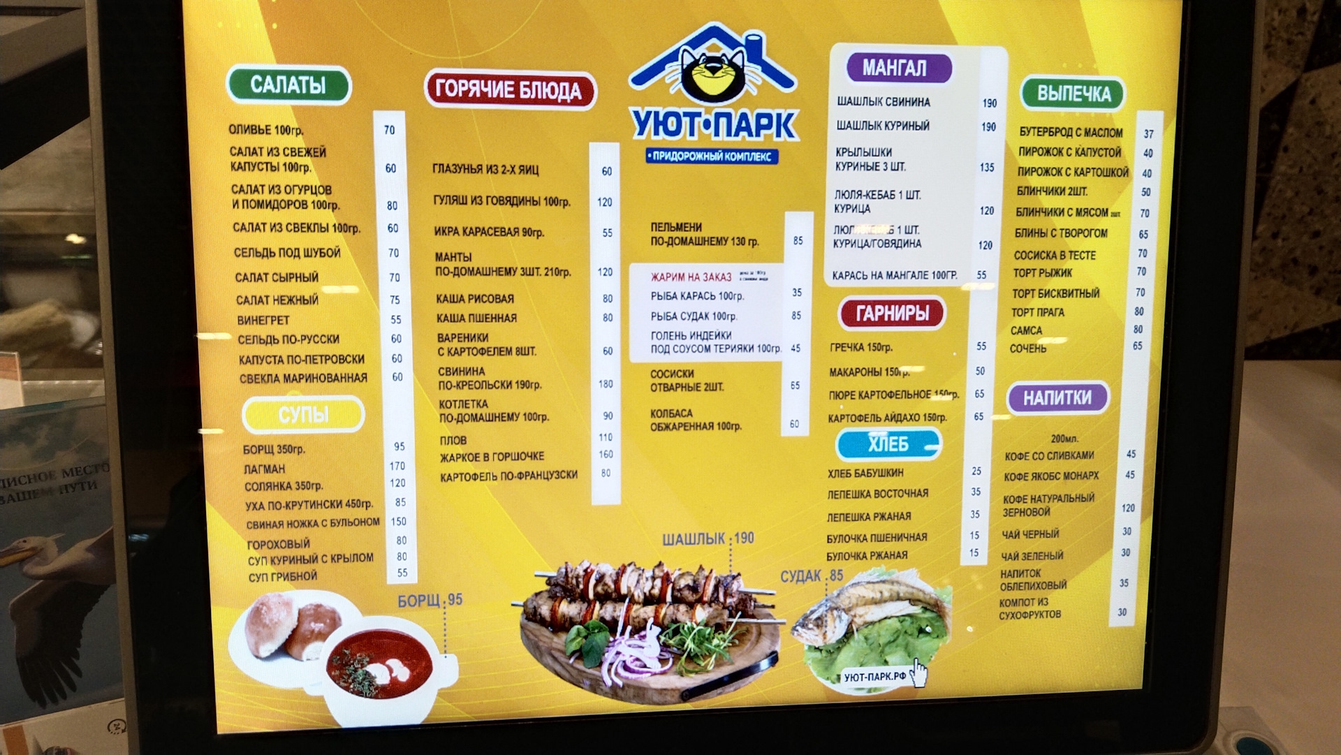 G menu