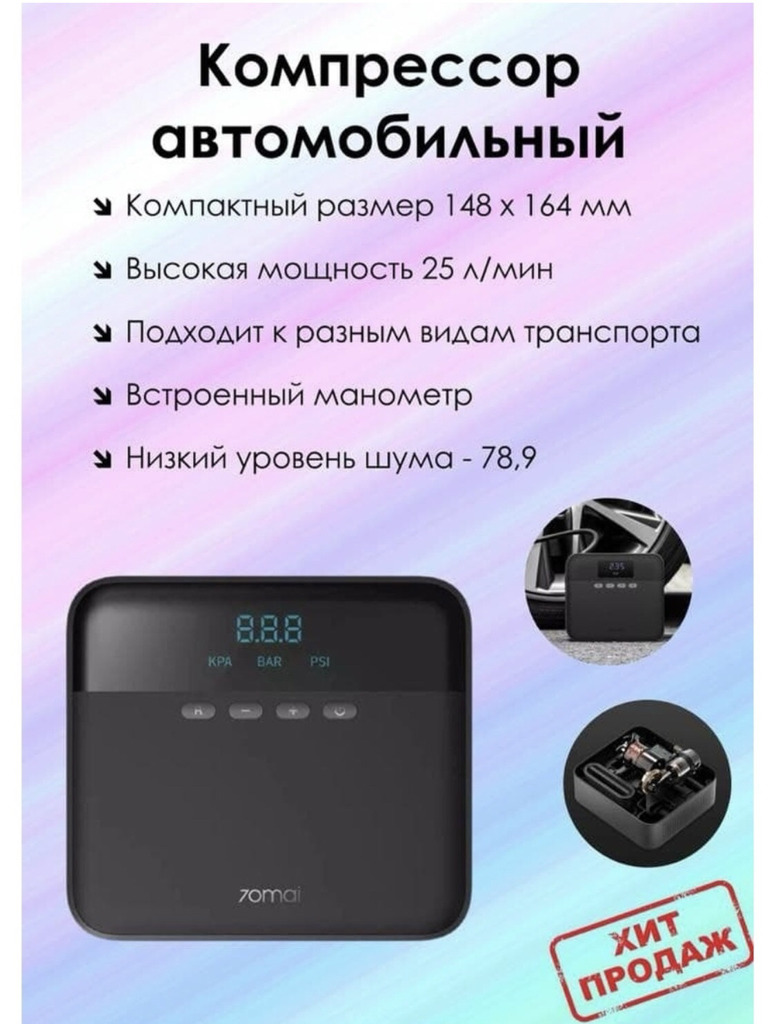 Купить Компрессор 70mai Air Compressor Lite