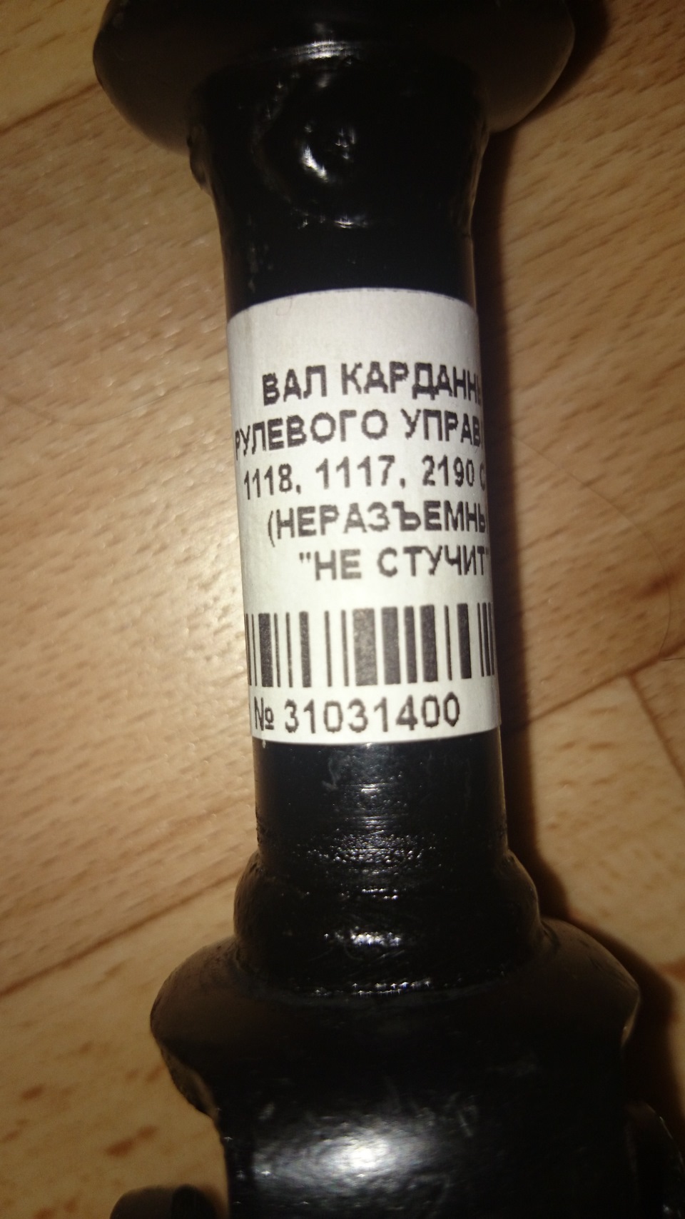 Кардан мне в руль — Lada Калина Хэтчбек (1G), 1,6 л, 2007 года ...